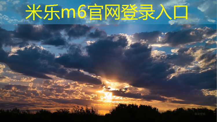 米樂m6官網(wǎng)登錄入口：湖州塑膠跑道出售